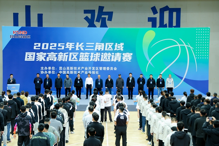 賽事現(xiàn)場。昆山高新區(qū)供圖