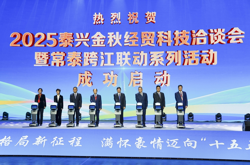 啟動(dòng)儀式現(xiàn)場 泰興宣傳部供圖