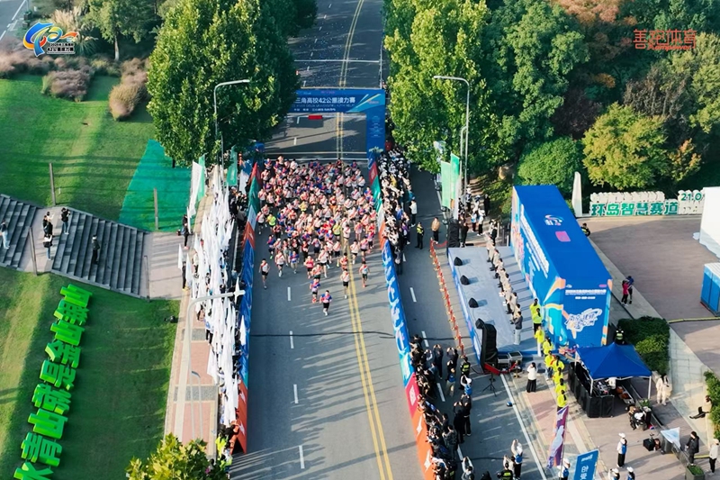 2025長三角高校42公里接力賽開跑。建軒攝