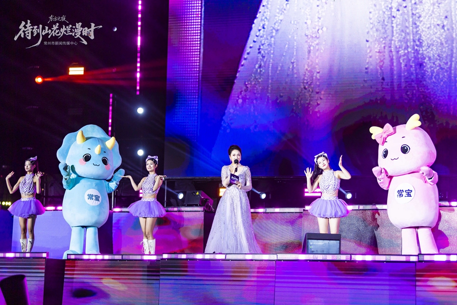 常州城市吉祥物“常寶”登臺(tái)亮相。主辦方供圖