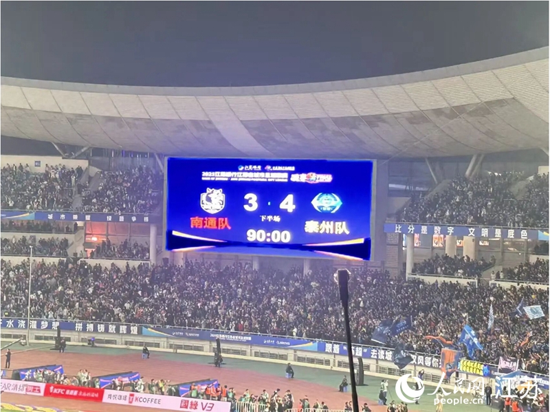 現(xiàn)場比分定格在3：4。人民網(wǎng)記者 王丹丹攝