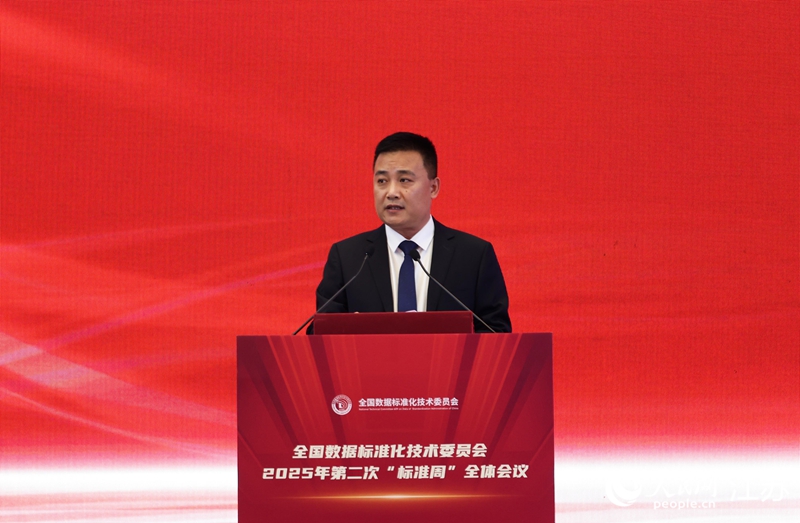 國家市場監(jiān)督管理總局標準技術管理司副司長王玉環(huán)致辭。人民網(wǎng) 李昱辰攝