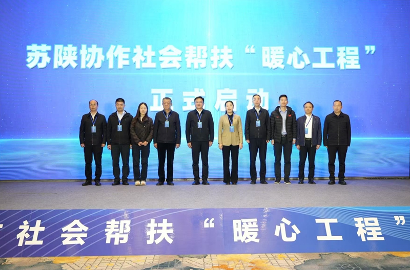 “暖心工程”啟動儀式現(xiàn)場。主辦方供圖