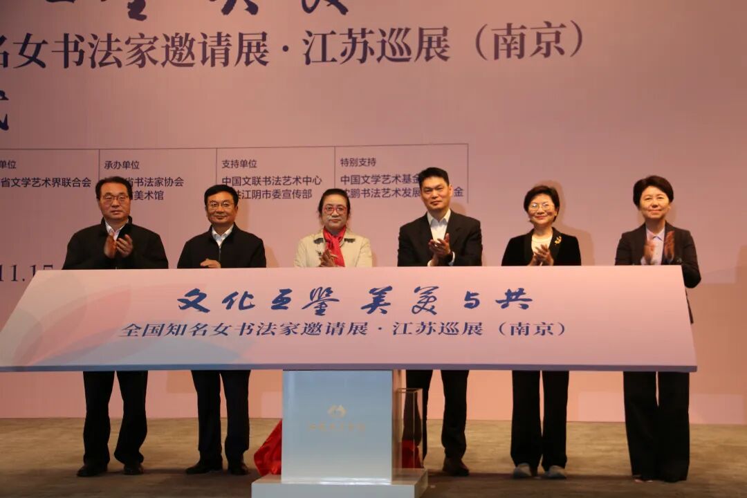 孫曉云、楊雄、劉建、徐寧、楊志純、常勝梅為巡展揭幕。