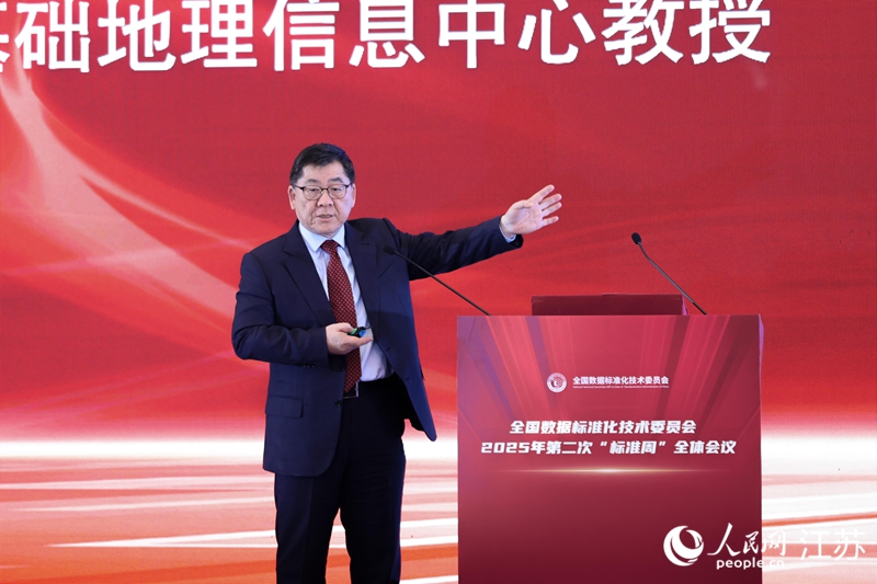 莫干山地信實(shí)驗(yàn)室主任、國家基礎(chǔ)地理信息中心教授陳軍講座。人民網(wǎng) 李昱辰攝