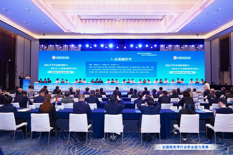 全國稅務師行業(yè)職業(yè)能力競賽現(xiàn)場。江蘇省稅務供圖