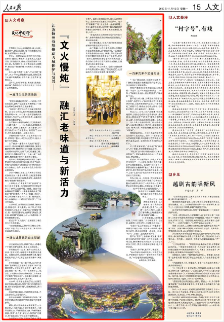 11月10日，《人民日報》第15版版面