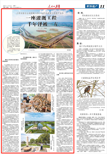 11月10日，《人民日?qǐng)?bào)海外版》第11版版面