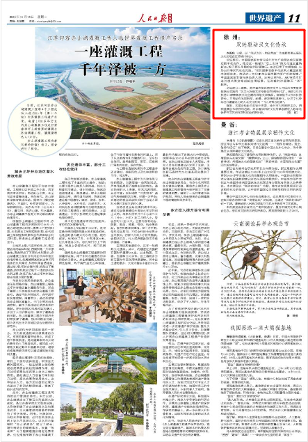 11月10日，《人民日?qǐng)?bào)海外版》第11版版面