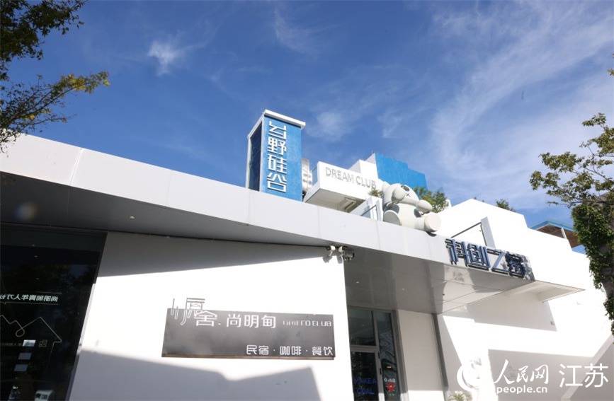 “鄉(xiāng)野硅谷”已是尚明甸村的鮮明標識。人民網(wǎng) 范堯攝