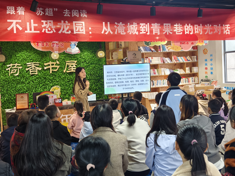 “跟著‘蘇超’去閱讀”活動(dòng)現(xiàn)場。溧水區(qū)委宣傳部供圖