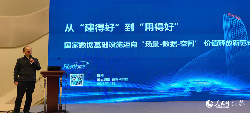 陳剛在WG6數(shù)據(jù)基礎(chǔ)設(shè)施標(biāo)準(zhǔn)工作組會議上發(fā)言。人民網(wǎng)記者 鞠峰攝