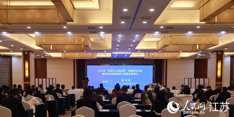 活動(dòng)啟動(dòng)儀式現(xiàn)場。人民網(wǎng) 崔小倩攝