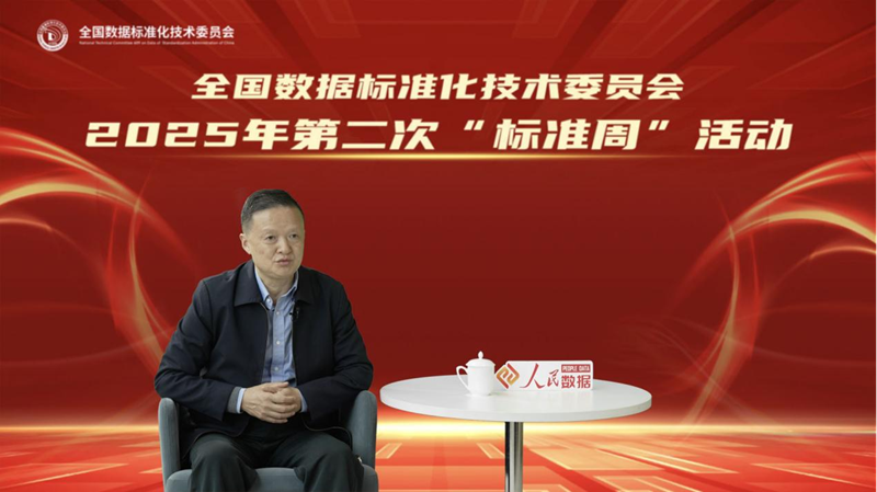 江蘇省數(shù)字化協(xié)會執(zhí)行會長、江蘇省數(shù)據(jù)標(biāo)準(zhǔn)化技術(shù)委員會秘書長、亞太數(shù)智發(fā)展研究院理事長陳俊