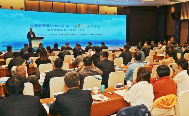 會(huì)議現(xiàn)場(chǎng)