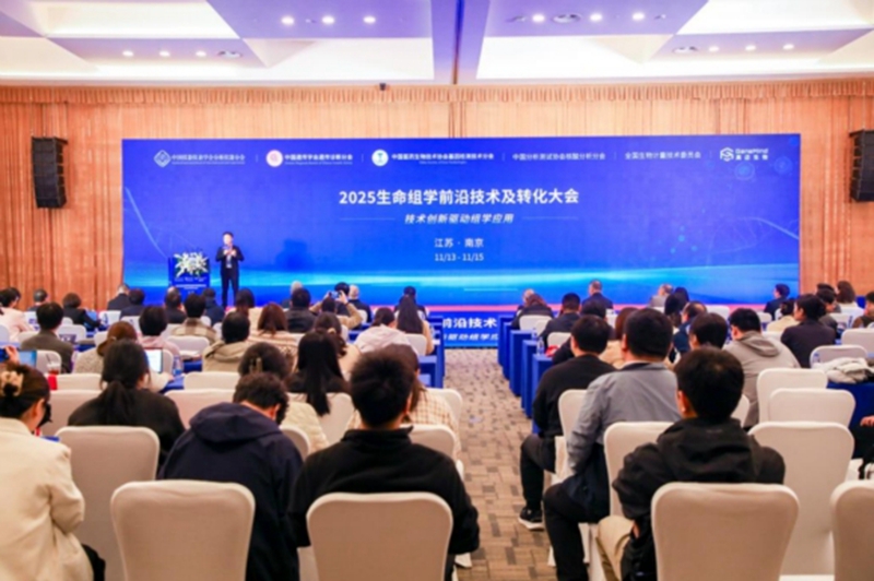 會(huì)議現(xiàn)場(chǎng)。主辦方供圖