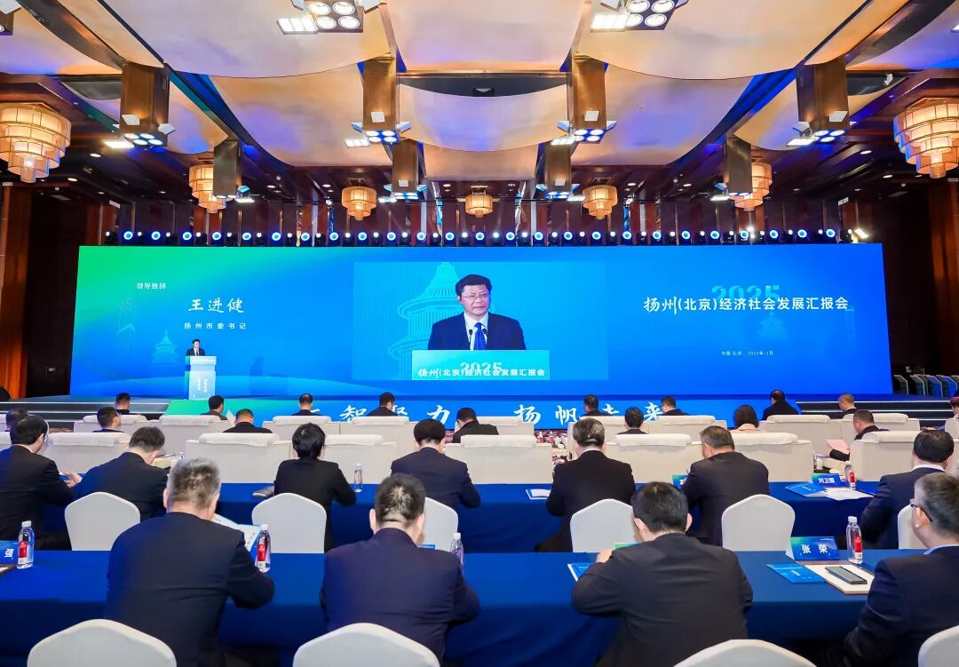 江蘇揚(yáng)州進(jìn)京招商 促成75個(gè)項(xiàng)目簽約