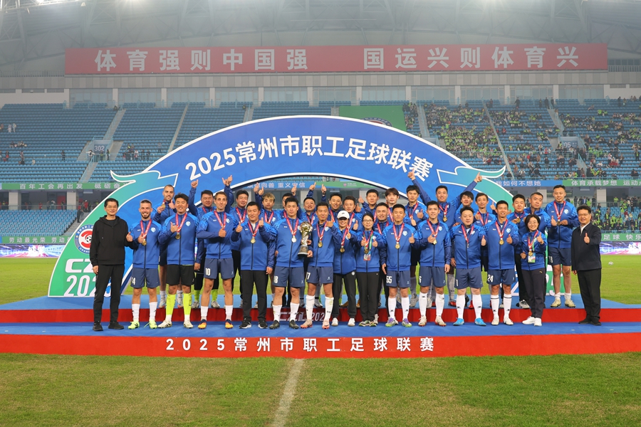 頒獎儀式。常州市總工會供圖