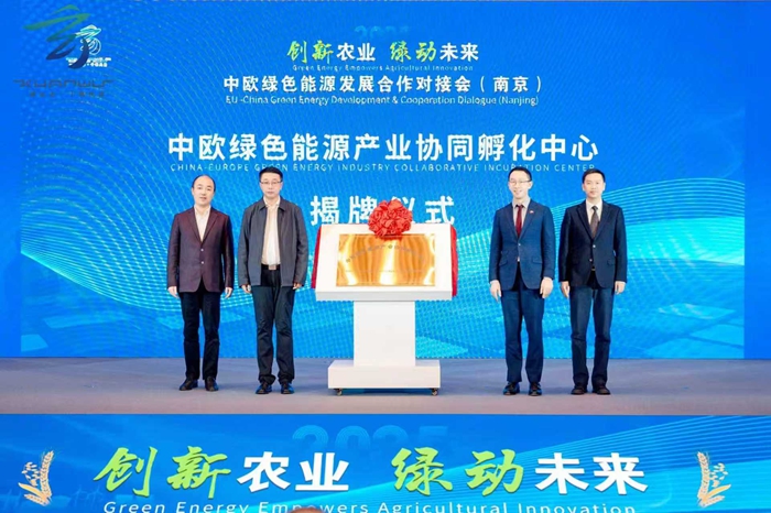 中歐綠色能源產(chǎn)業(yè)協(xié)同孵化中心揭牌。玄軒攝
