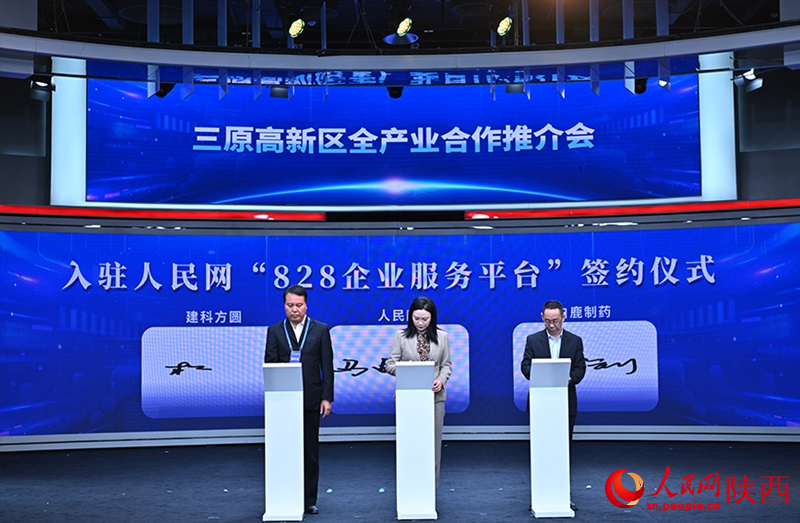 入駐人民網(wǎng)“828企業(yè)服務(wù)平臺”簽約儀式。人民網(wǎng)記者 于凱攝