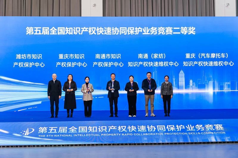 頒獎儀式現(xiàn)場。南通市市場監(jiān)管局供圖