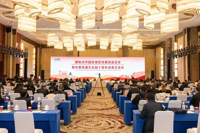 活動(dòng)現(xiàn)場(chǎng)。蘇錫通園區(qū)供圖