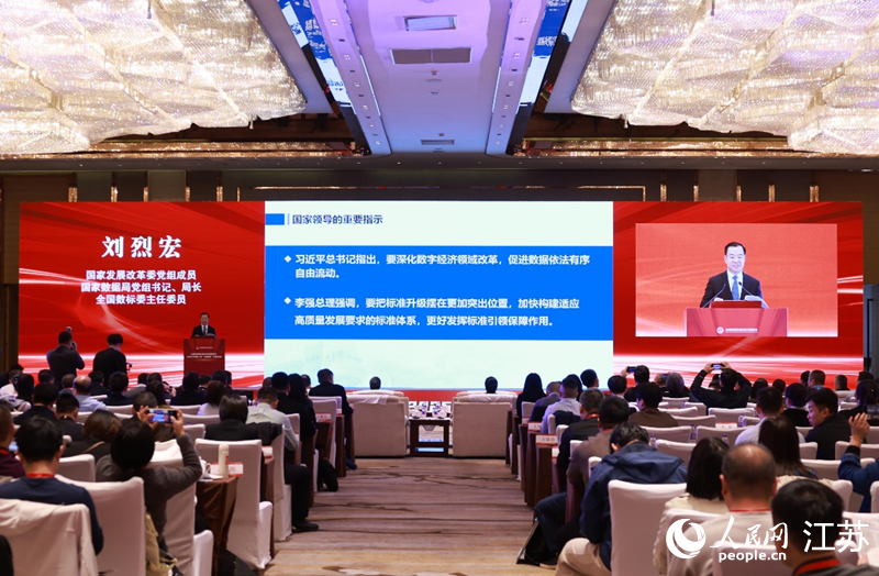 11月3日，全國(guó)數(shù)標(biāo)委2025年第二次“標(biāo)準(zhǔn)周”活動(dòng)在南京舉行。人民網(wǎng) 李昱辰攝