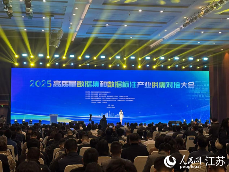 全國(guó)高質(zhì)量數(shù)據(jù)集和數(shù)據(jù)標(biāo)注產(chǎn)業(yè)供需對(duì)接大會(huì)現(xiàn)場(chǎng)。人民網(wǎng) 劉益佳攝