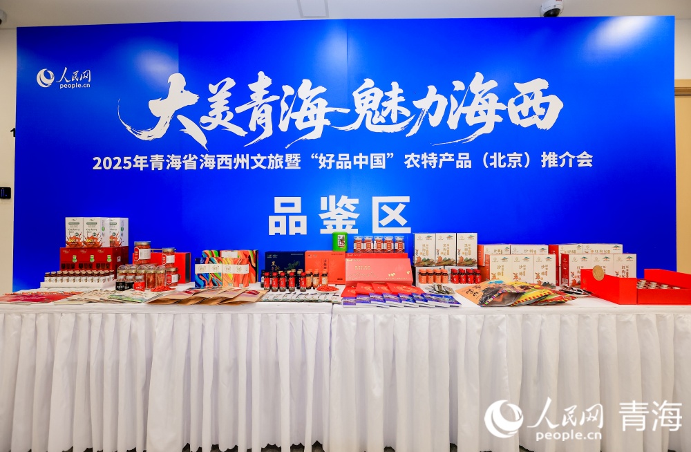 農(nóng)特產(chǎn)品品鑒區(qū)。人民網(wǎng)記者 況玉攝