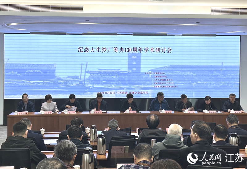 研討會現(xiàn)場。人民網(wǎng)記者 王繼亮攝