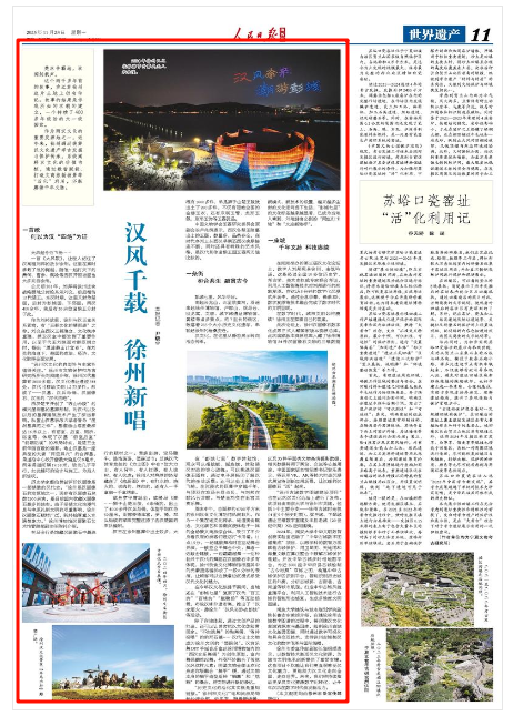 11月24日，《人民日?qǐng)?bào)海外版》第11版版面