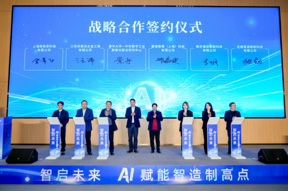 戰(zhàn)略合作簽約儀式。江北新區(qū)智能制造產(chǎn)業(yè)園供圖