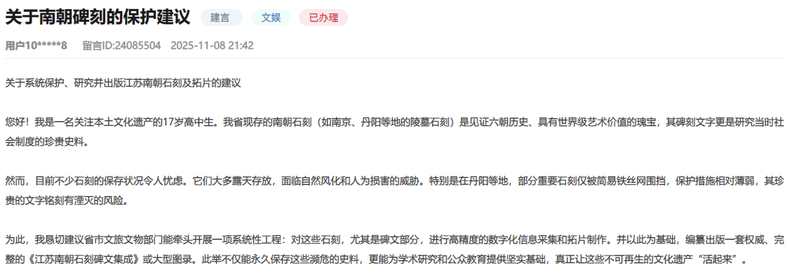 網(wǎng)友在人民網(wǎng)“領(lǐng)導(dǎo)留言板”上的留言截圖