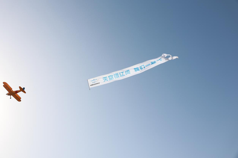 開幕式上舉行飛行表演。浦口高新區(qū)供圖