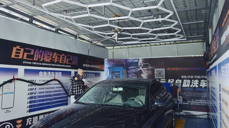 南京鼓樓區(qū)一自助智慧洗車點，市民正在洗車