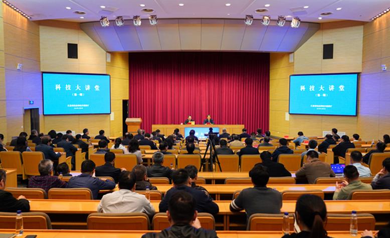 首期江蘇省住建廳科技大講堂開講