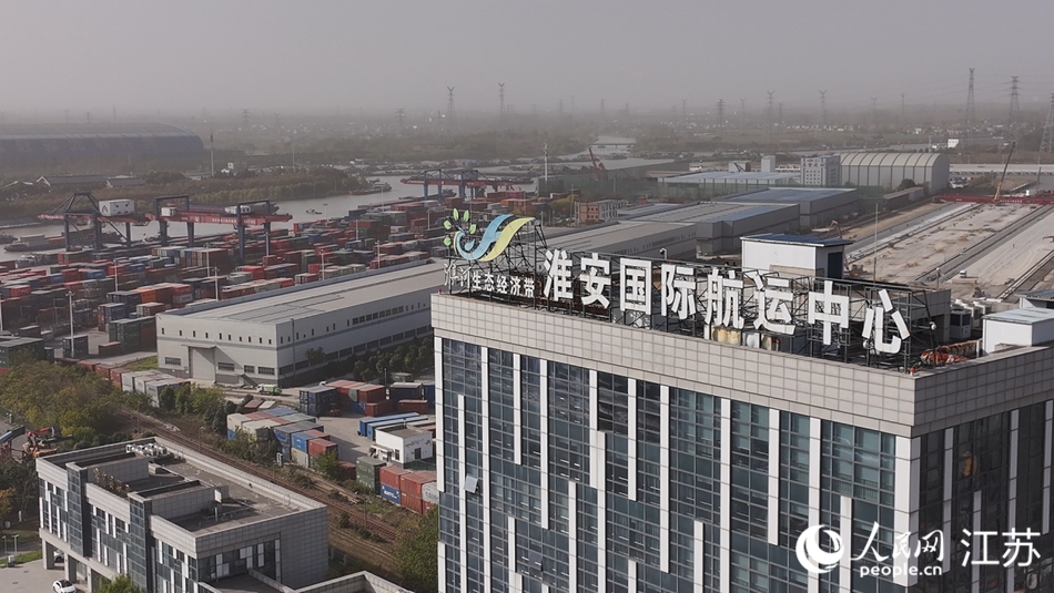 淮安國際航運中心開通多式聯運線路24條，已成為鏈通全球的現代樞紐。人民網記者 余樂攝