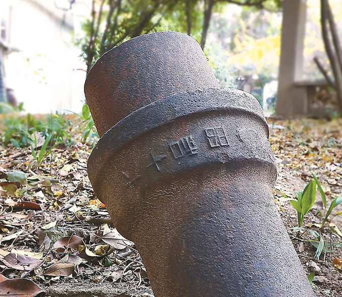 帶有“昭和十六”銘文的鑄鐵管。趙亞玲 攝