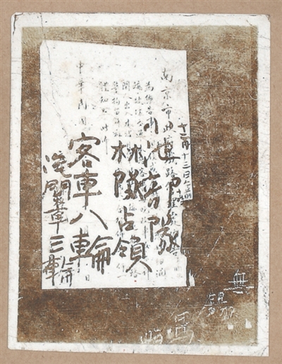 反映侵華日軍在南京搶掠搜刮財(cái)產(chǎn)的照片。