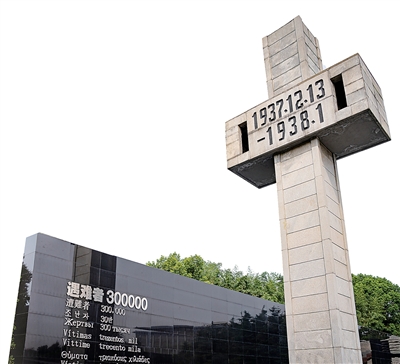 侵華日軍南京大屠殺遇難同胞紀(jì)念館紀(jì)念碑?？娍藦?qiáng)攝