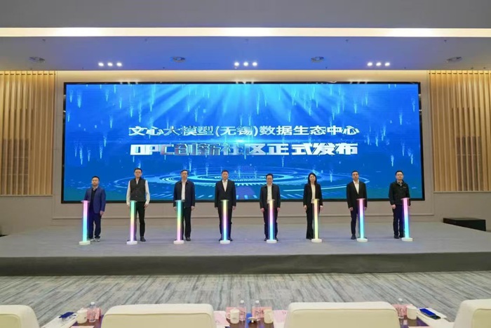 活動現(xiàn)場。無錫經(jīng)開區(qū)供圖