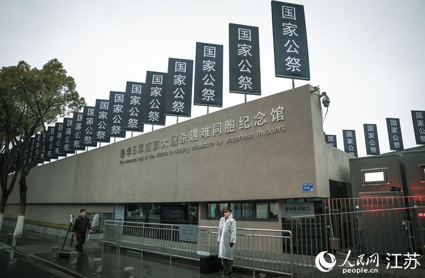 2025年南京大屠殺死難者國家公祭儀式舉行。人民網(wǎng) 李昱辰攝