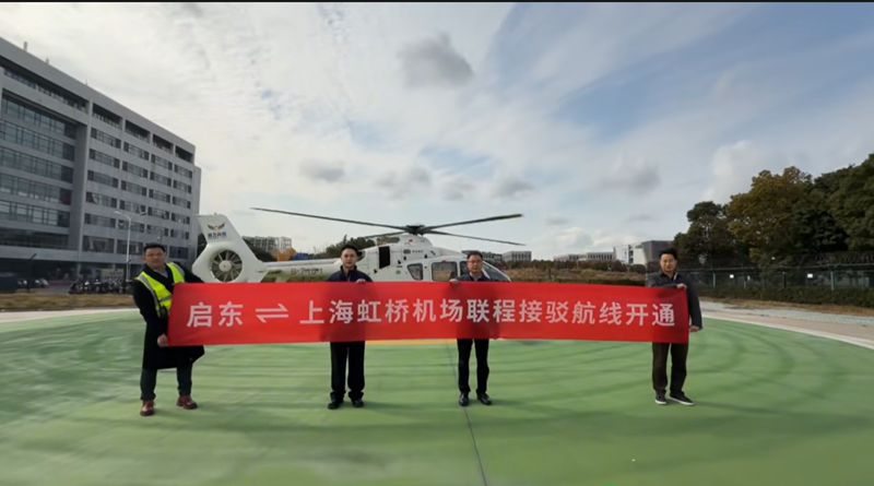 線路開通   啟東市宣傳部供圖