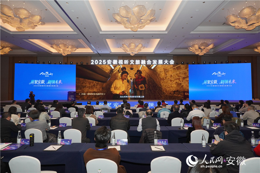 《跟著影視游安徽》宣傳片。人民網(wǎng)記者 陳若天攝