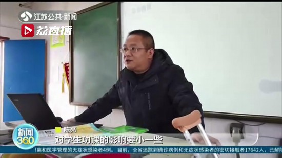 惦記著孩子們 蘇州張家港一“拐杖老師”堅守三尺講臺