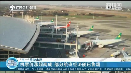 “五一”出行可撿漏:錯峰出游 避開熱門目的地