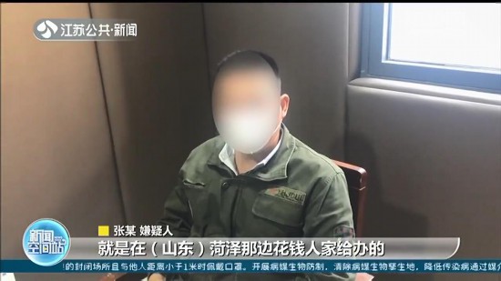 男子花錢辦假證在鹽城火車站被查 依法行拘三日