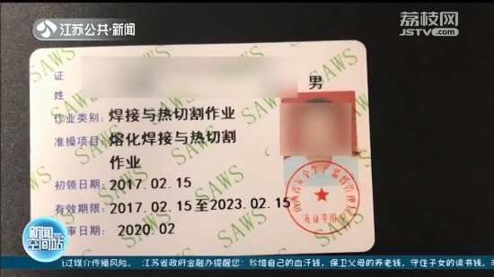 男子花錢辦假證在鹽城火車站被查 依法行拘三日