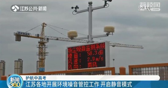 江蘇對中高考考點(diǎn)及附近賓館進(jìn)行電梯大檢查 專人值守10分鐘抵達(dá)