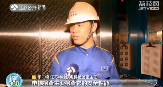 江蘇對中高考考點(diǎn)及附近賓館進(jìn)行電梯大檢查 專人值守10分鐘抵達(dá)